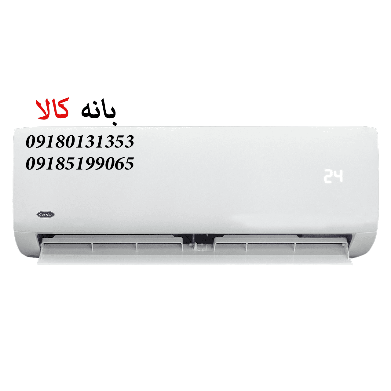 کولر گازی 12000 کریر — تصویر ۴