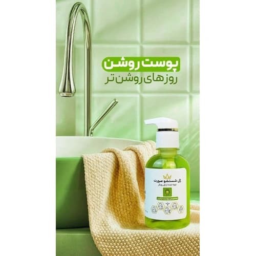 ژل شستشوی رویال پوست ترکیبی — تصویر ۲