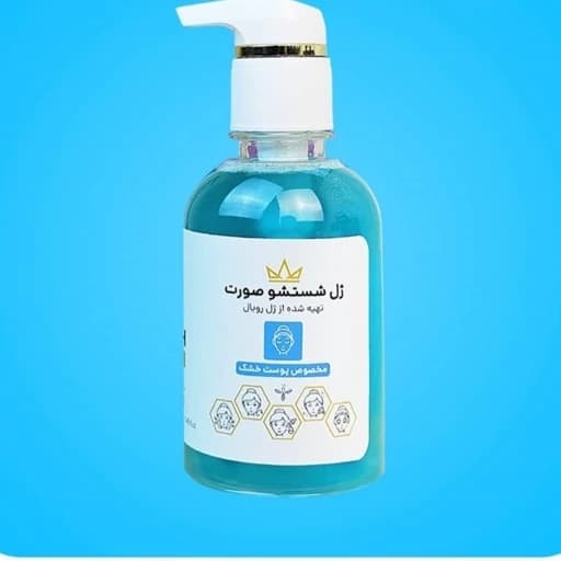ژل شستشوی صورت رویال پوست خشک