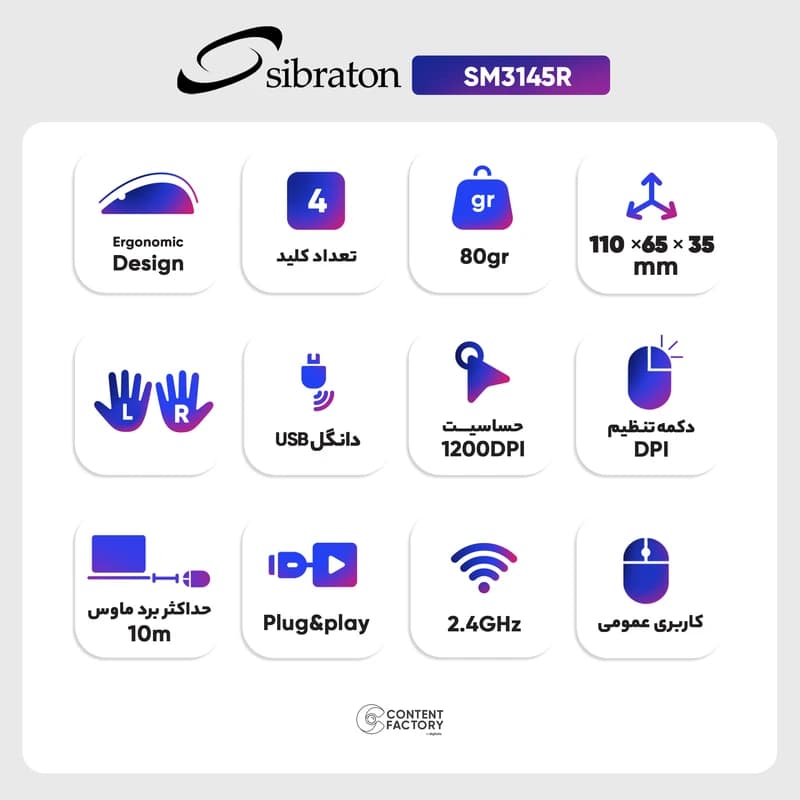 ماوس وایرلس شارژی sibraton مدل ۳۱۴۵R — تصویر ۴