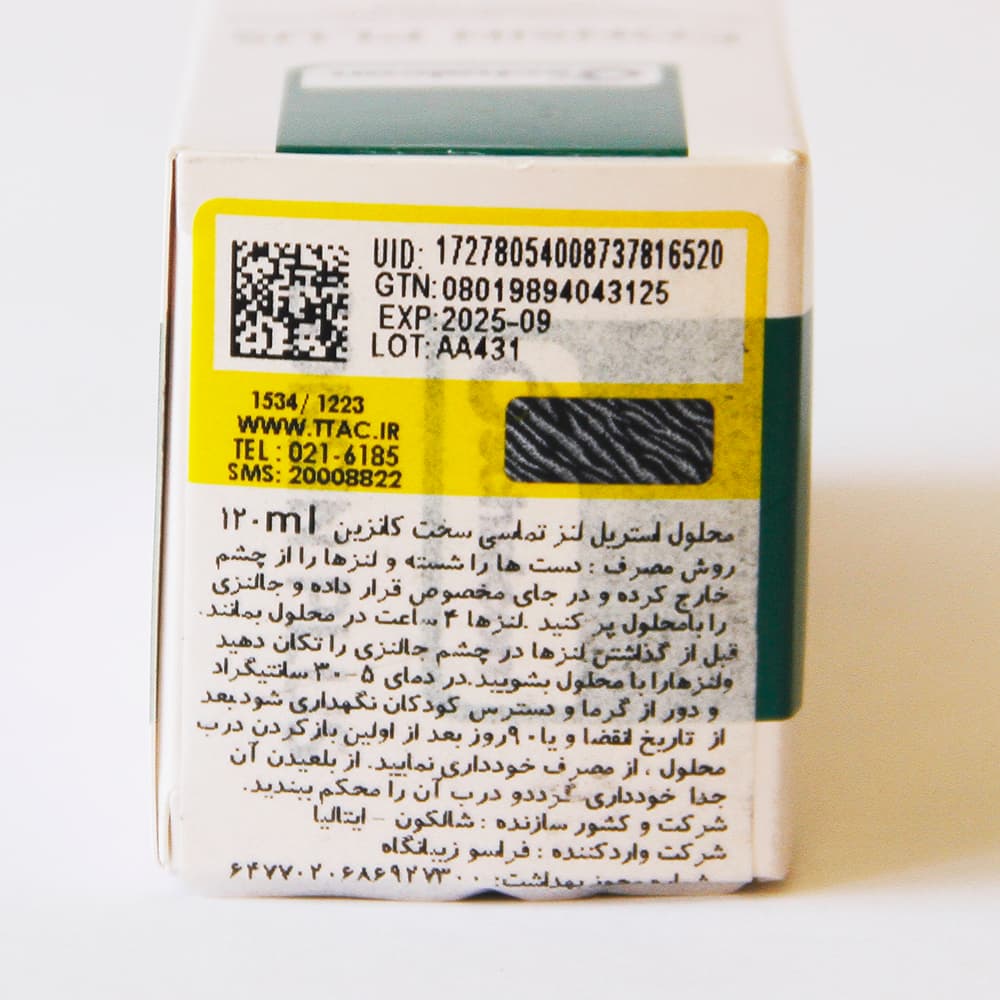 محلول لنز سخت CONSIN PLUS — تصویر ۵