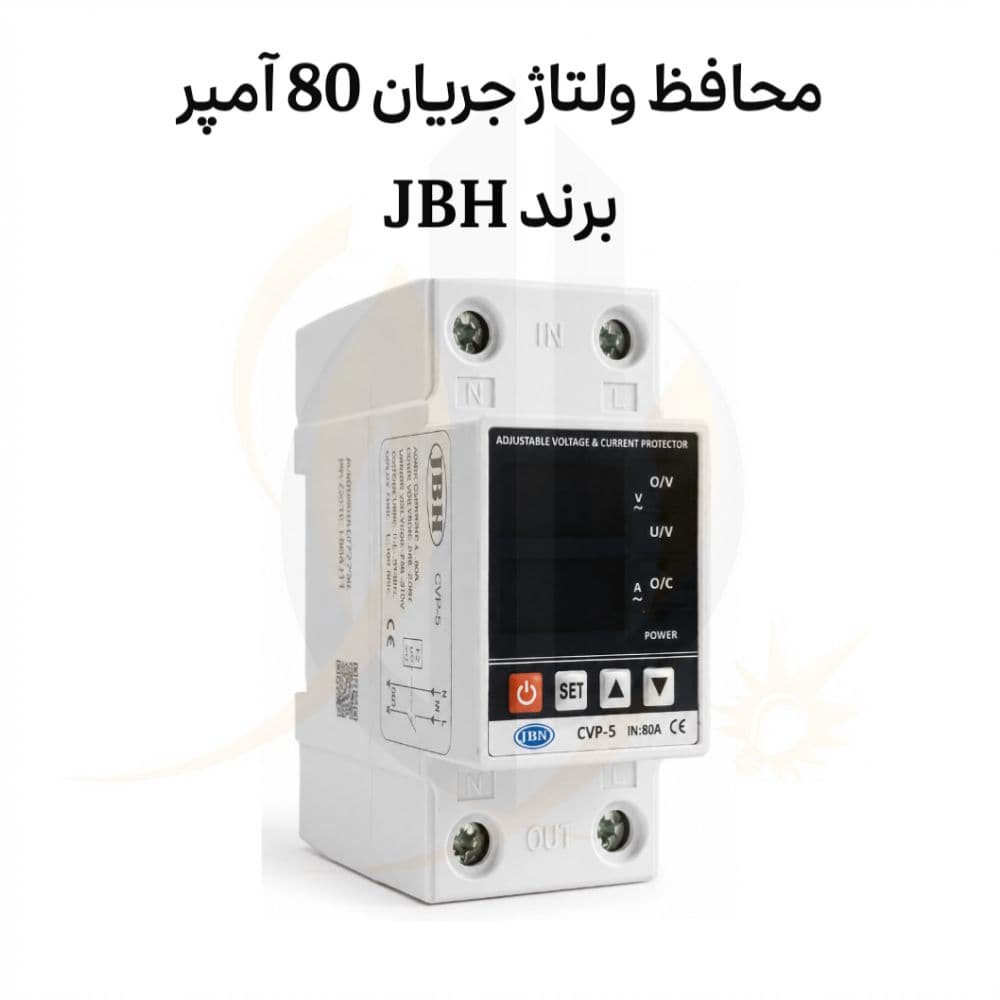 محافظ ولتاژ جریان 80A تک فاز برند JBH