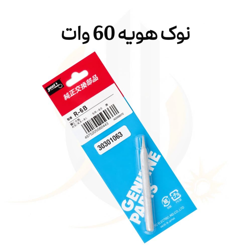نوک هویه 60 وات برند گات