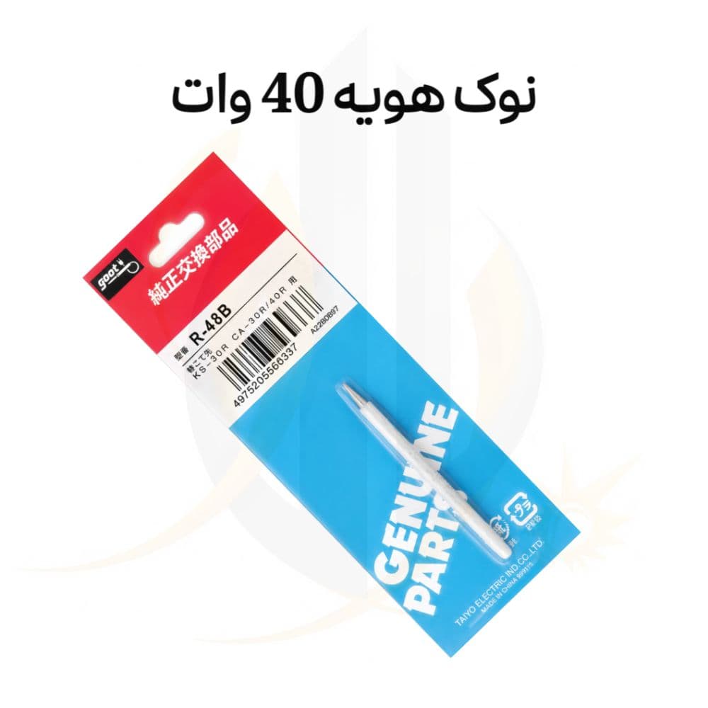 نوک هویه 40 وات برند گات