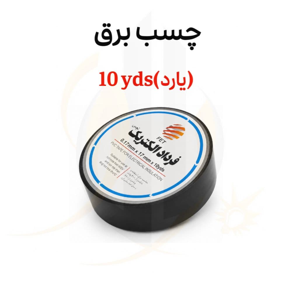 چسب برق برند فرداد الکتریک