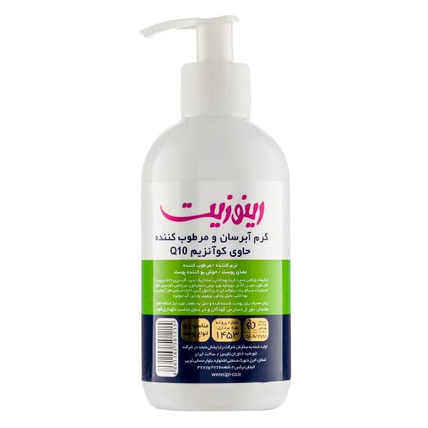 کرم آبرسان و مرطوب کننده پمپی کوآنزیم Q10 رینوزیت — تصویر ۴