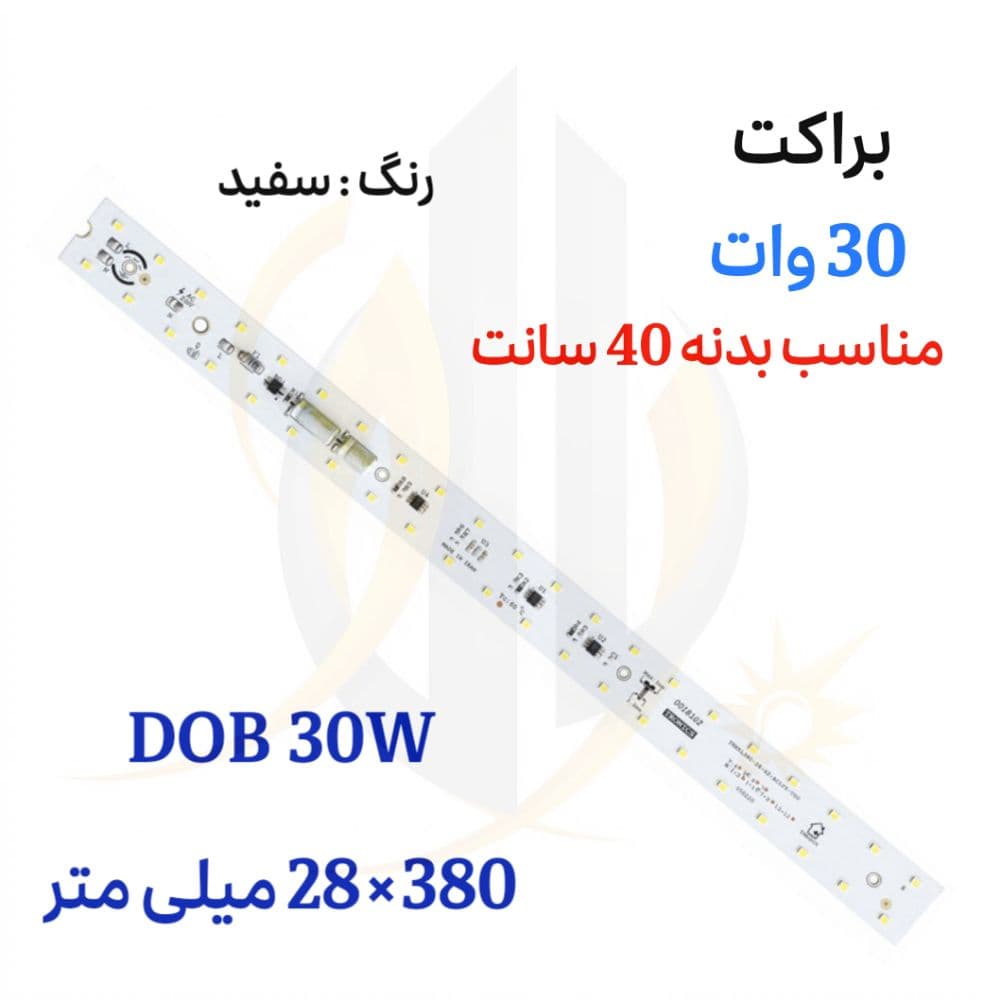 چیپ براکت 40 سانت ترونیکس رنگ سفید
