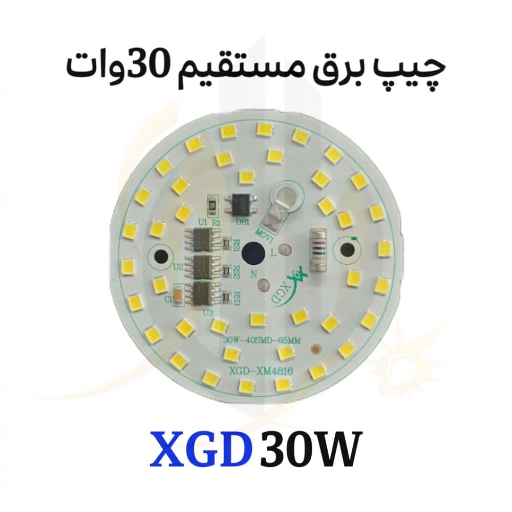 چیپ برق مستقیم 30 وات برندXGD