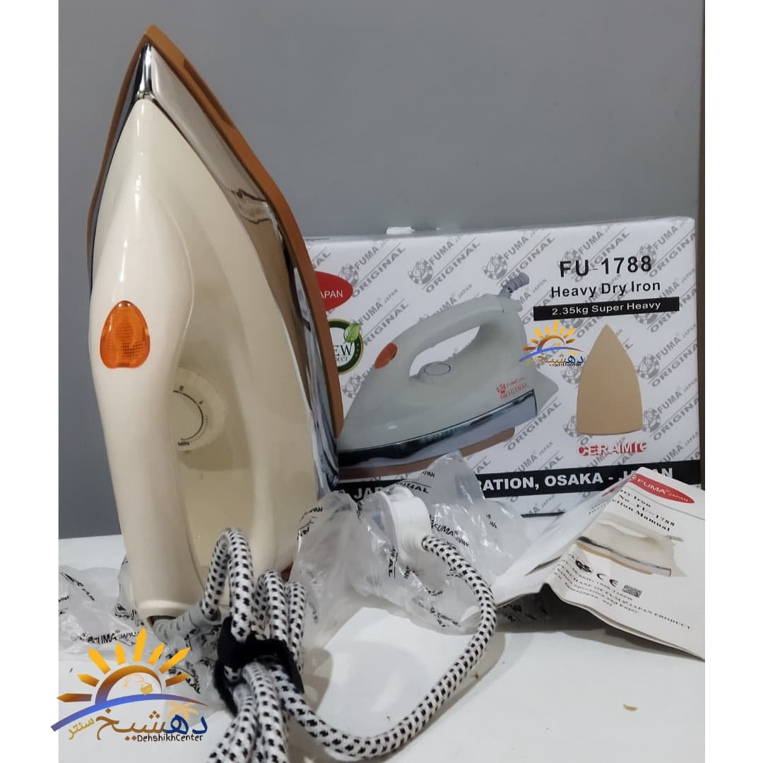 اتو خشک سنگین فوما ژاپن Fuma JAPAN مدل FU-1788 وزن 2.35KG کف سرامیکی مناسب خیاطی