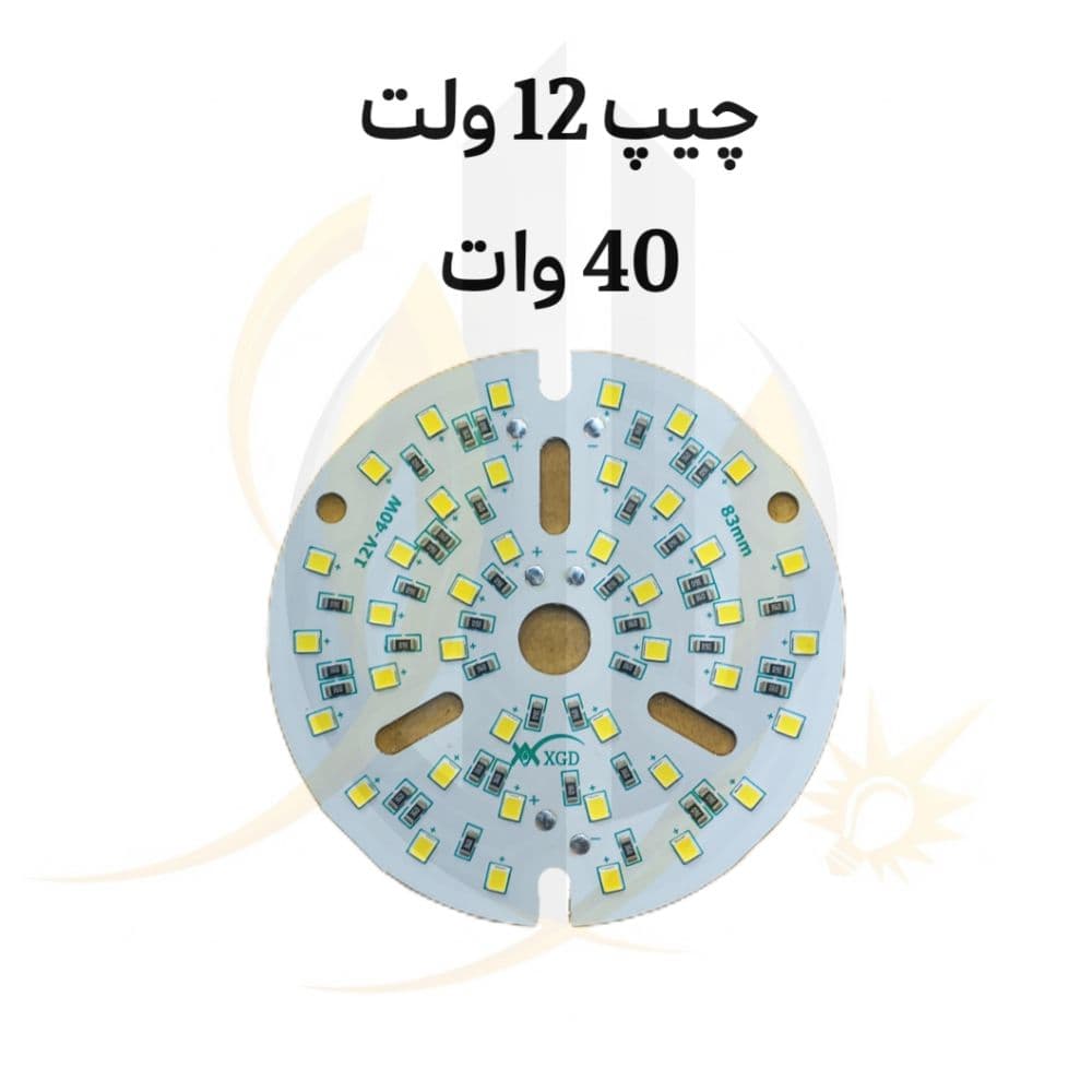 چیپ 12 ولت 40 وات