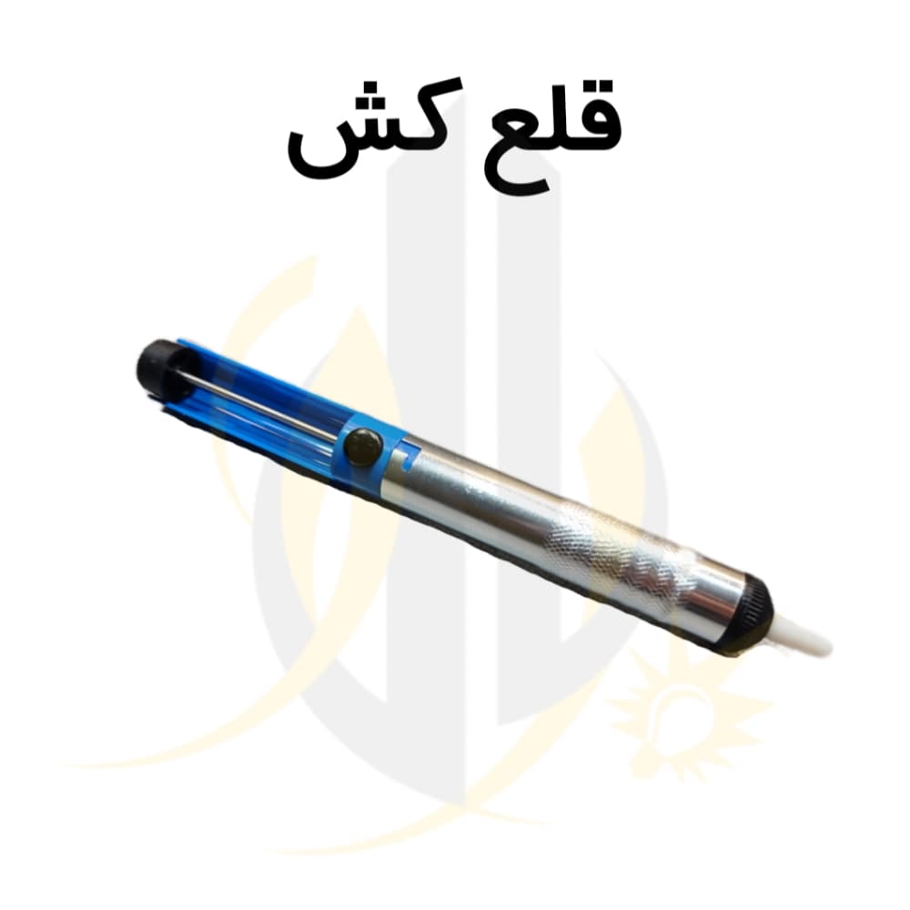 قلع کش