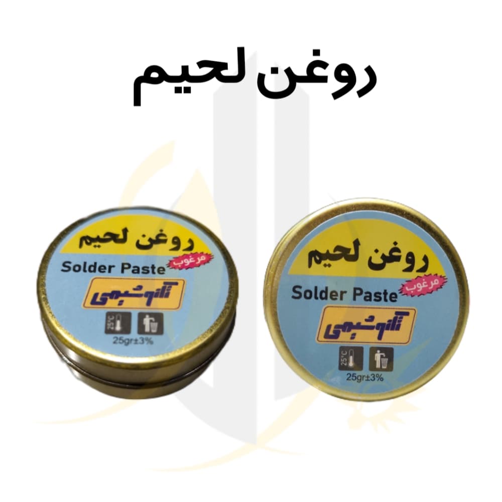 روغن لحیم — تصویر ۲