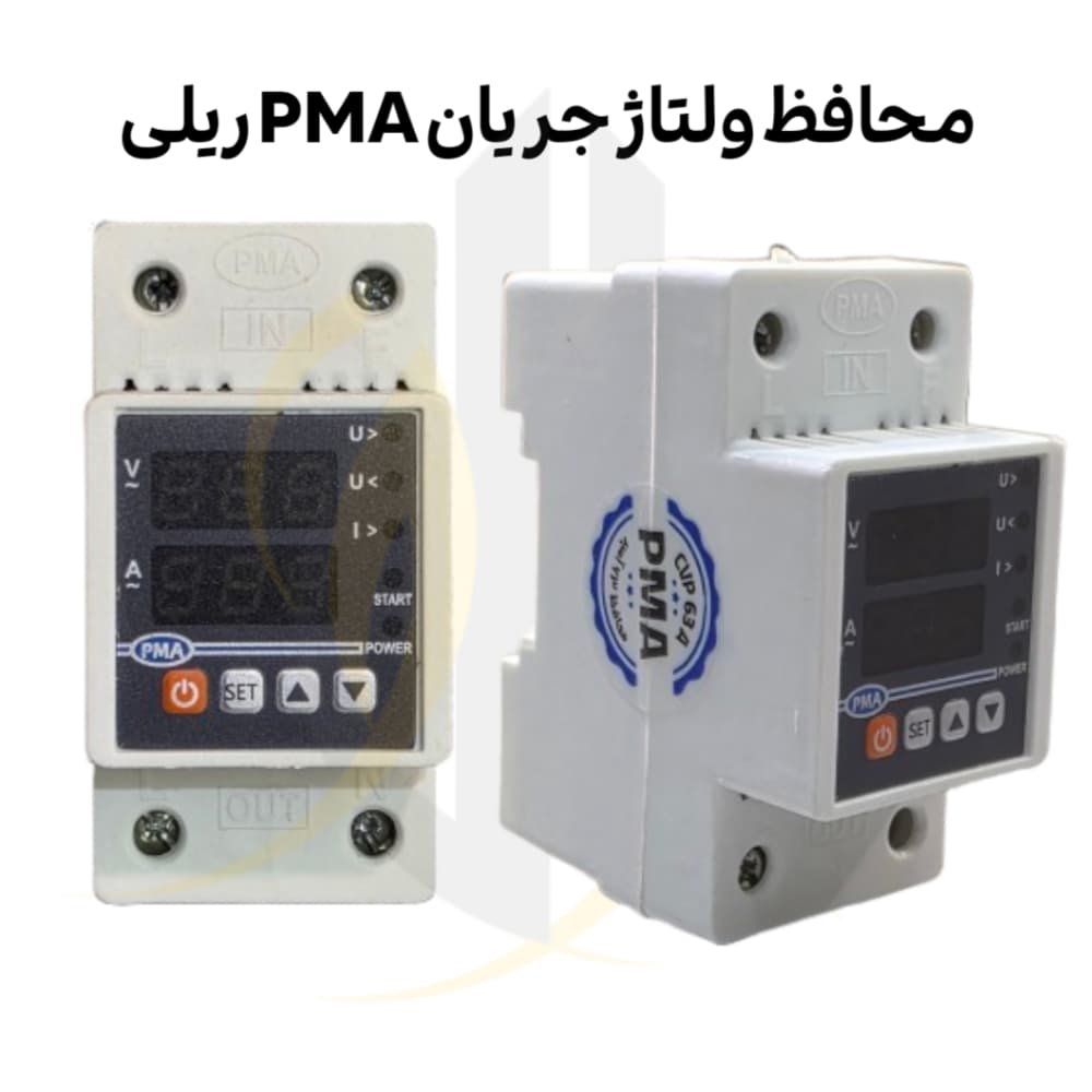 محافظ ولتاژ جریان pma ریلی