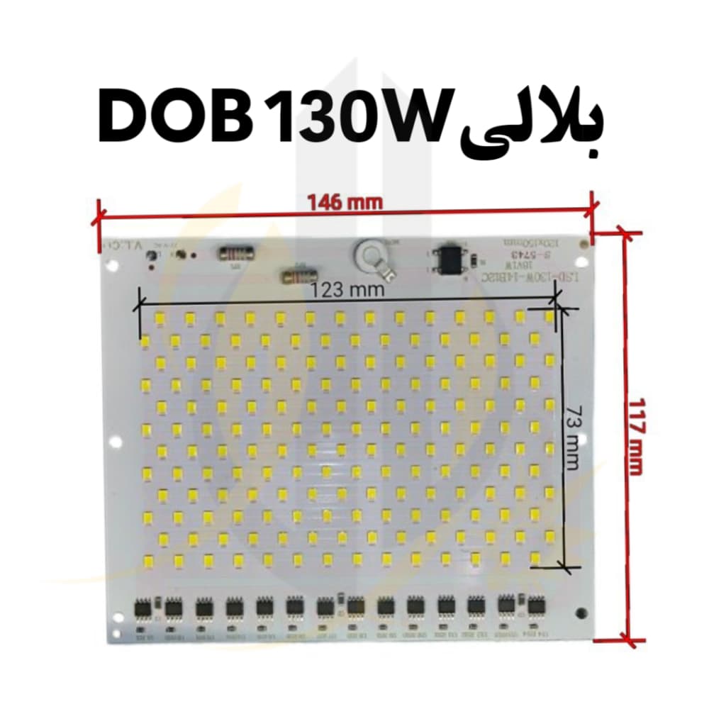 چیپ 130 وات بلالی برق مستقیم dob 130w — تصویر ۷