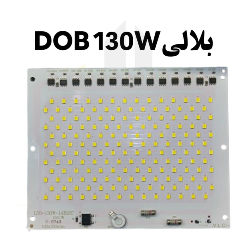 چیپ 130 وات بلالی برق مستقیم dob 130w
