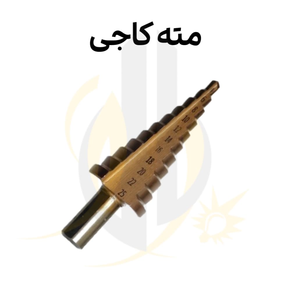 مته کاجی و نیزه ای