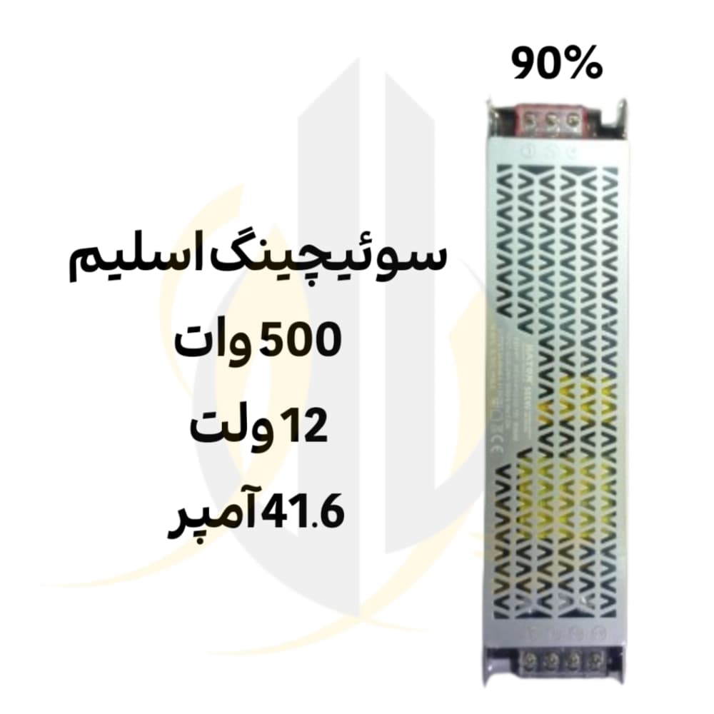 منبع تغذیه سوئیچینگ 500 وات 12 ولت اسلیم — تصویر ۶