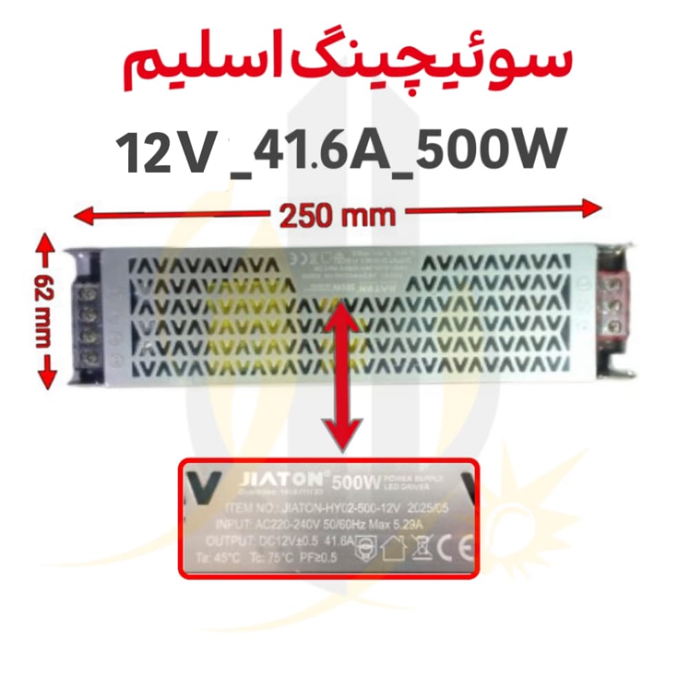 منبع تغذیه سوئیچینگ 500 وات 12 ولت اسلیم — تصویر ۷
