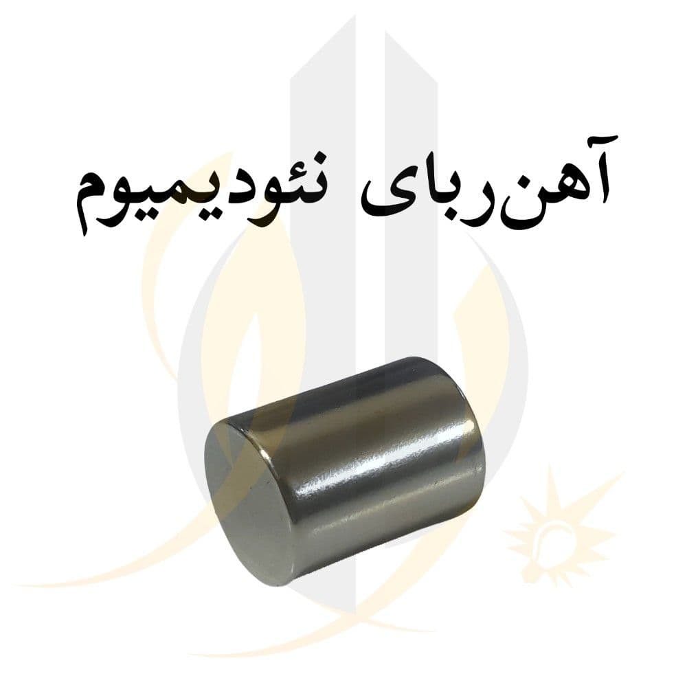 آهن‌ربای نئودیمیوم