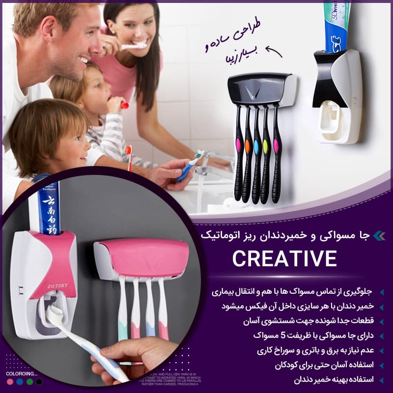 جا مسواکی و خمیردندان ریز اتوماتیک Creative — تصویر ۴