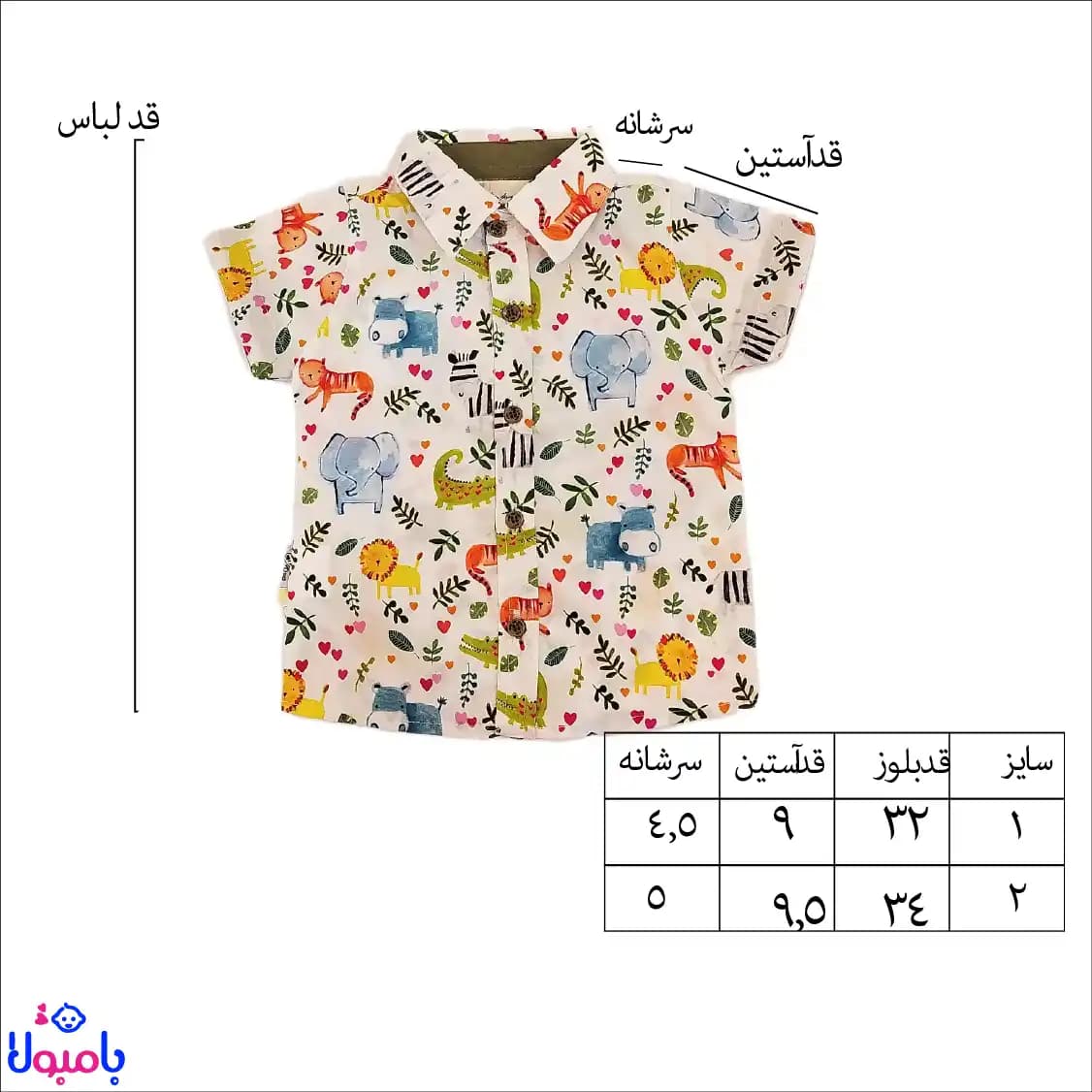 ست دو تکه بلوز و شلوارک پسرانه طرح فیل وشیر — تصویر ۹
