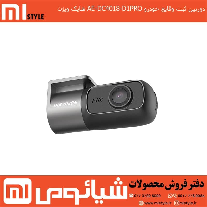 دوربین ثبت وقایع هایک ویژن مدل AE-DC4018-D1PRO — تصویر ۳