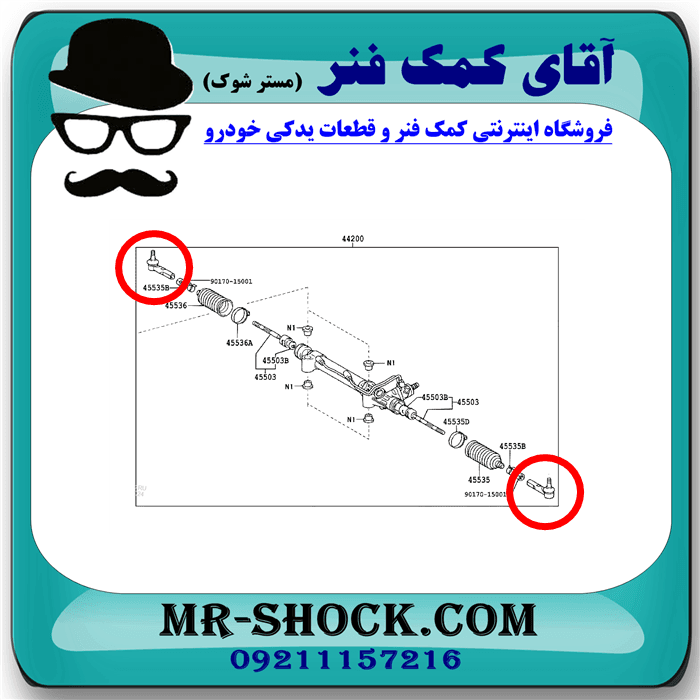 سیبک فرمان تویوتا پرادو 2005-2009 برند اصلی تویوتا جنیون با تضمین اصالت — تصویر ۳