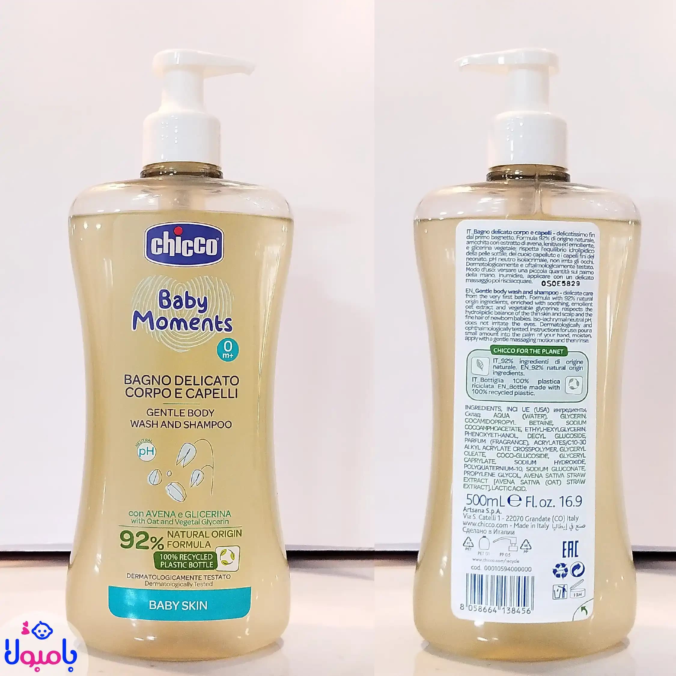 شامپو سر و بدن کودک چیکو ایتالیا 500 میل chicco — تصویر ۳
