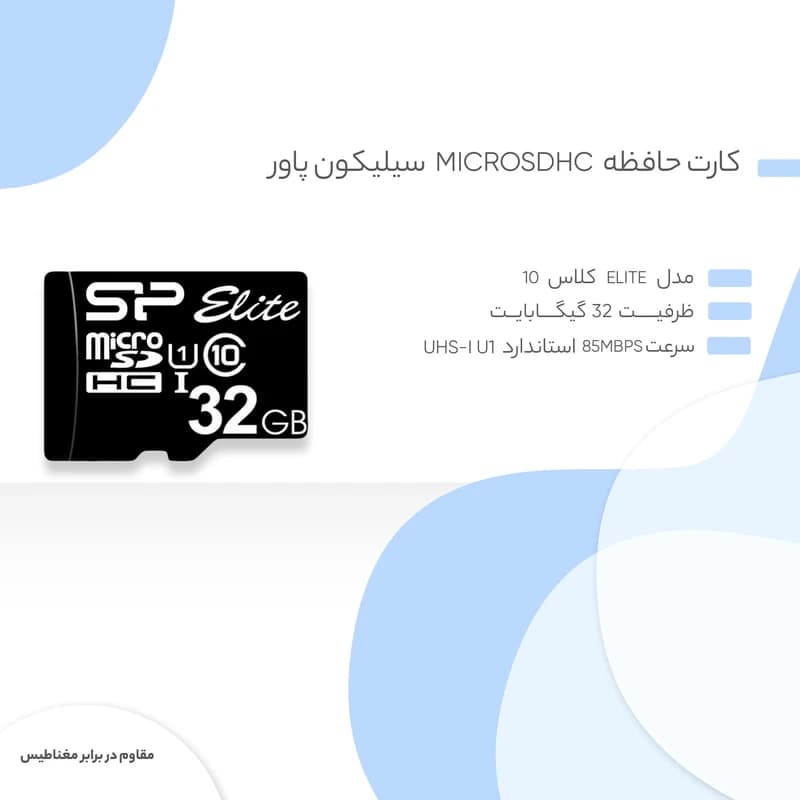 رم میکرو 32 گیگ سیلیکون پاور Elite U1 C10 100MB/s — تصویر ۴
