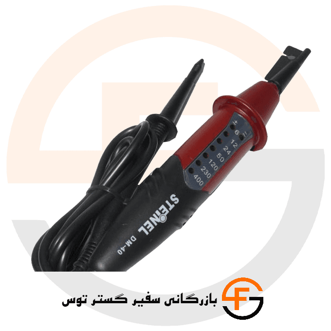 تستر ولتاژ دوبل STEINEL مدل SINOMETER DM-40