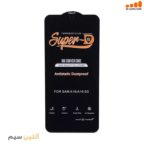 گلس ضدخش سامسونگ SAMSUNG A16 5G SUPER D ANTI-STATIC