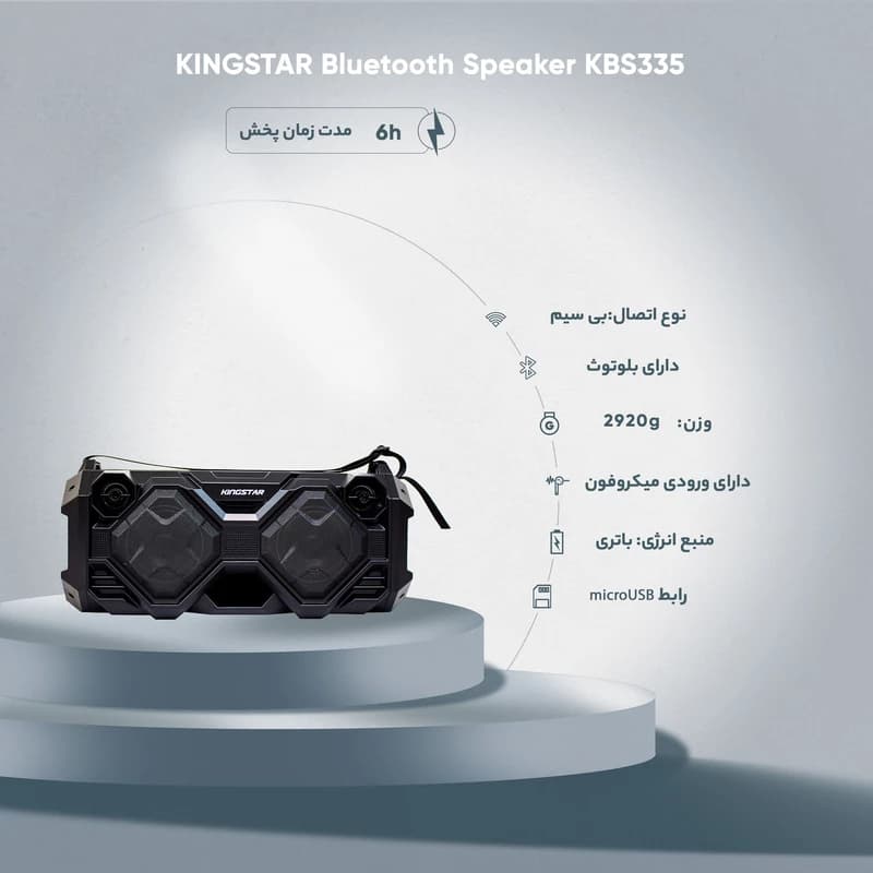 اسپیکر بلوتوثی قابل حمل کینگ استار مدل KBS335 — تصویر ۱۰