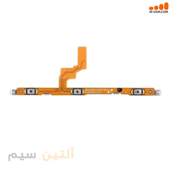فلت پاور و ولوم سامسونگ POWER FLEX SAMSUNG A30S