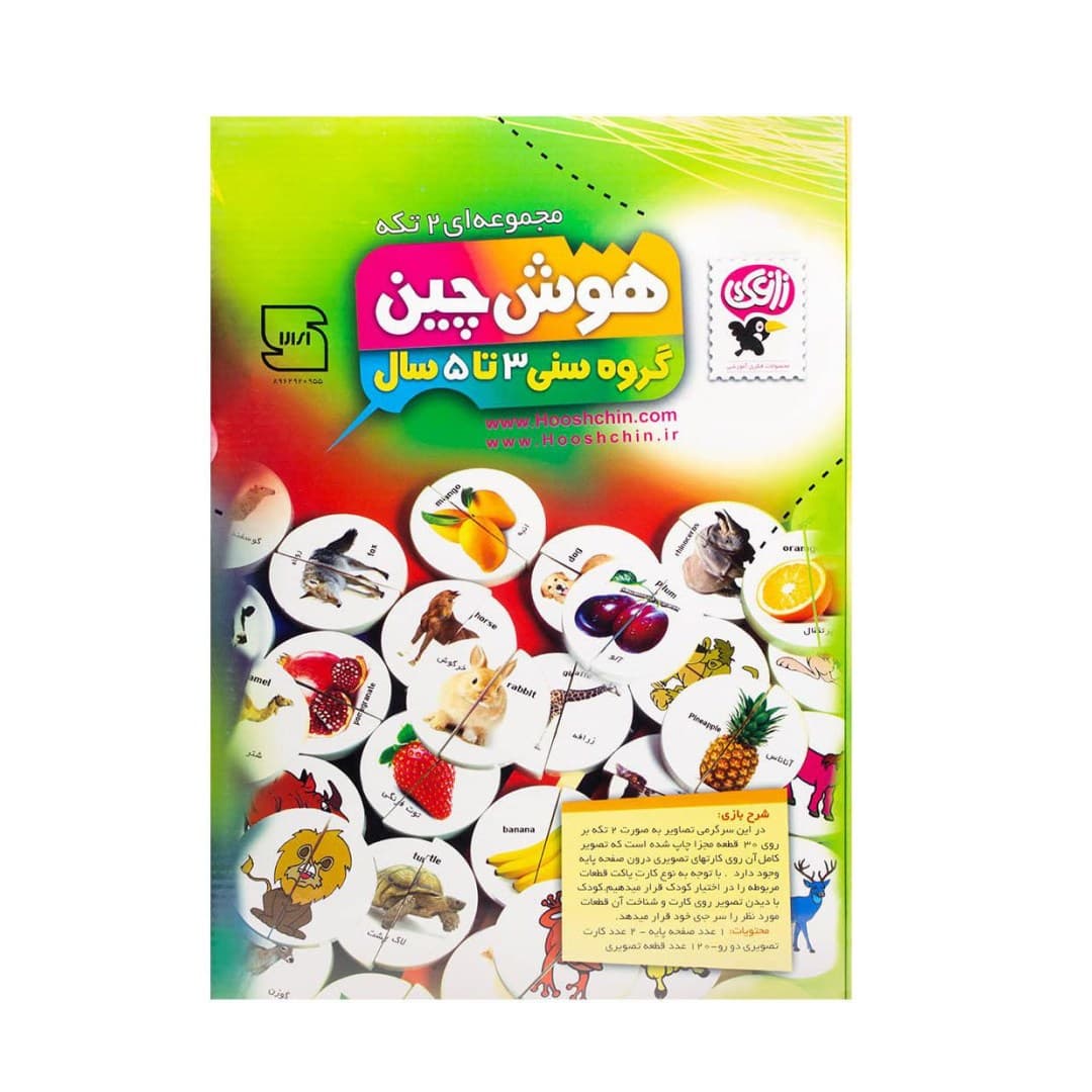 بازی فکری هوش چین 2 تکه — تصویر ۲