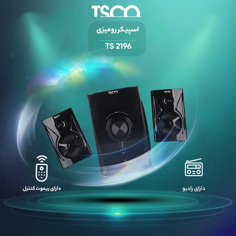 اسپیکر رومیزی دسکتاپ تسکو مدل TS 2196 — تصویر ۱۲