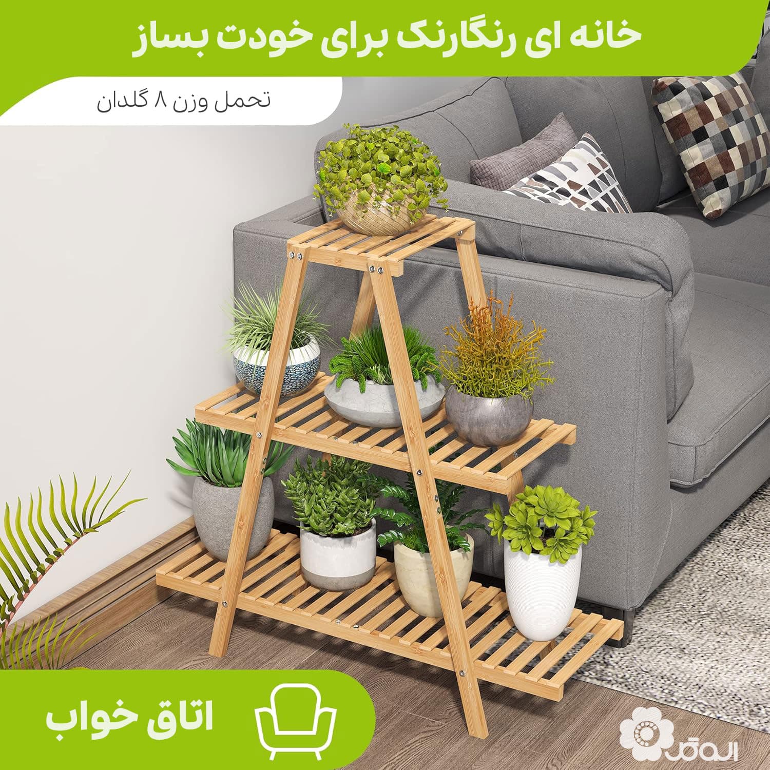 استند گلدان چوبی هرمی کد 305 — تصویر ۷