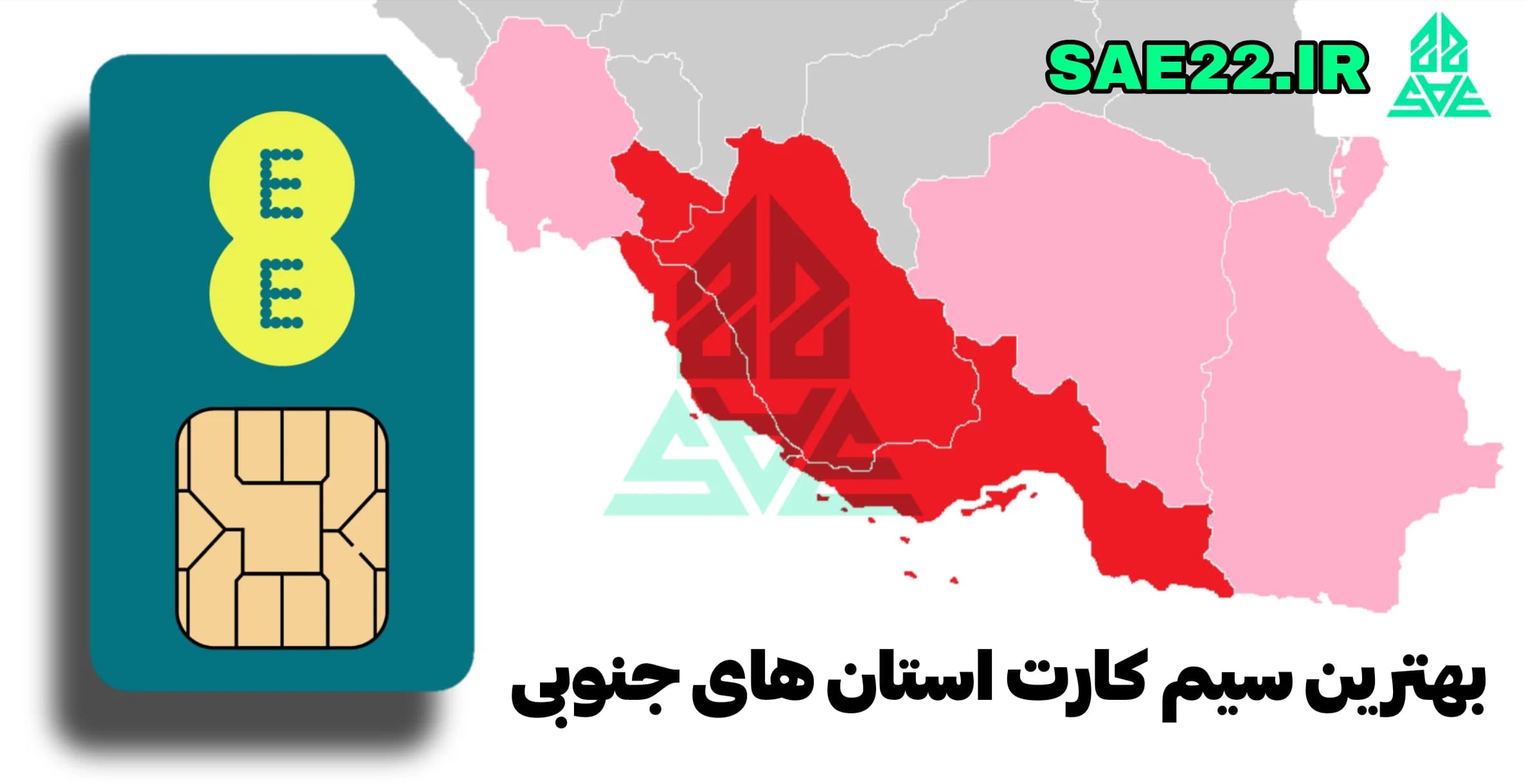 بهترین سیم کارت خارجی برای استان های جنوبی
