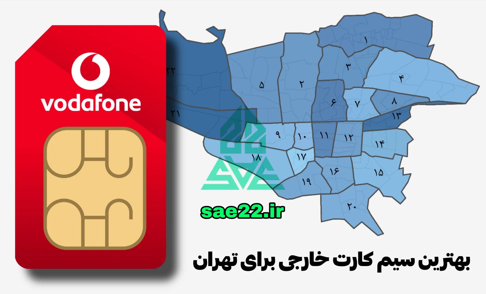 بهترین سیم کارت خارجی برای استان تهران