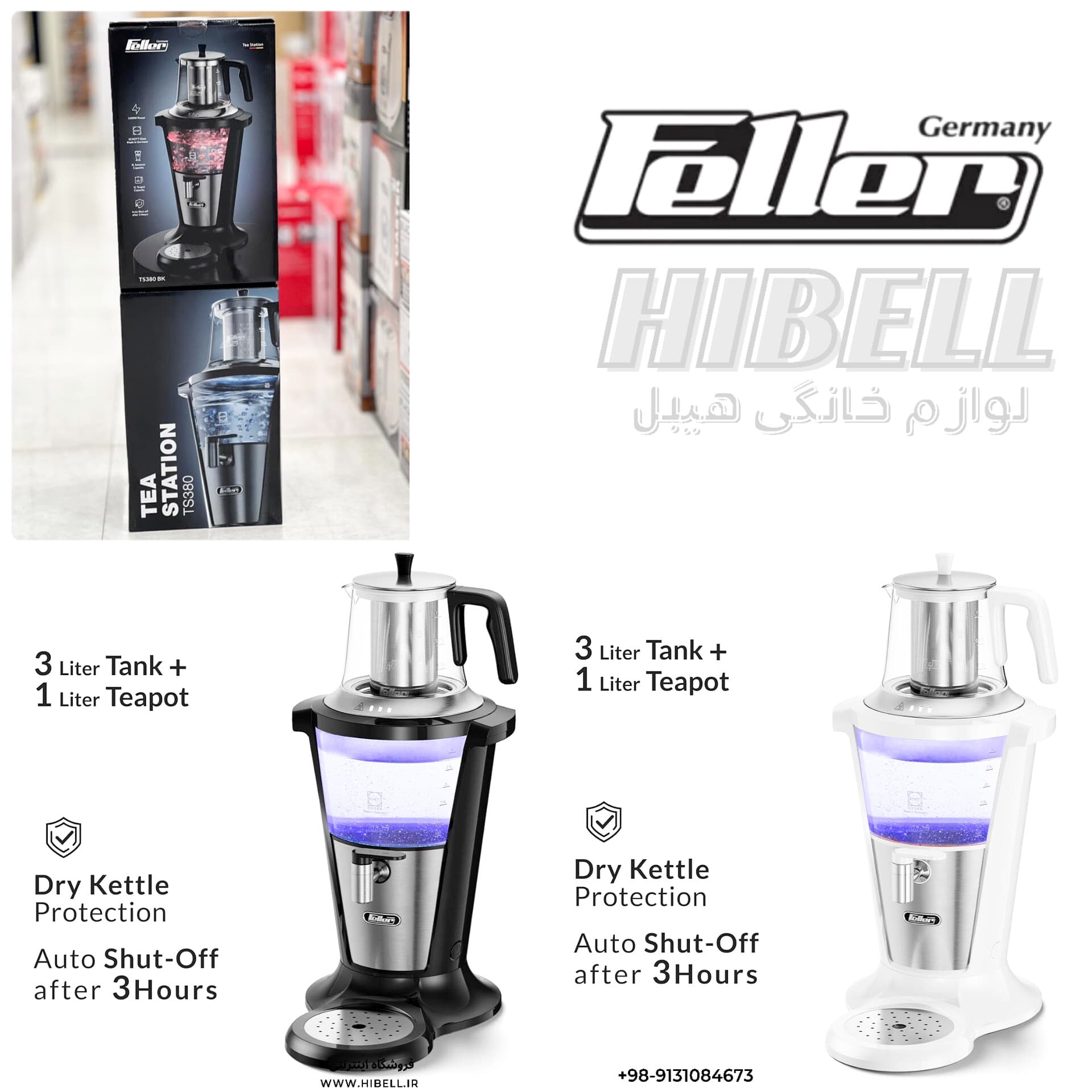 سماور برقی چای ساز فلر Feller اصلی مدل TS380