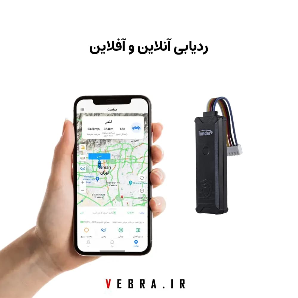 ردیاب خودرو و موتورسیکلت LD 63R — تصویر ۵