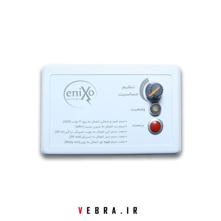 محافظ اسپیکر دزدگیر