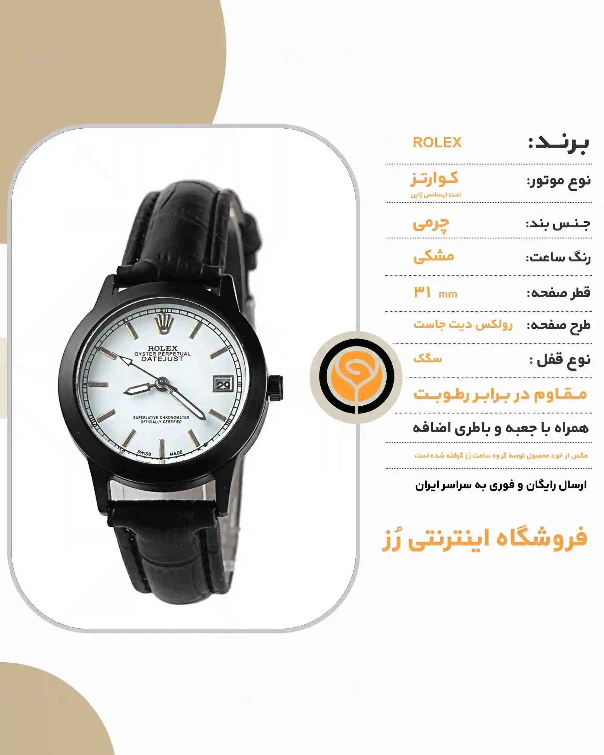 ساعت مچی زنانه رولکس ROLEX مدل 1224 — تصویر ۸