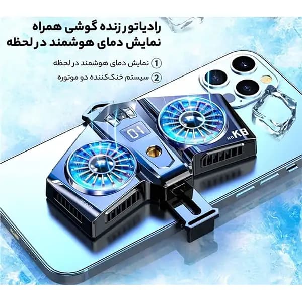 فن خنک کننده گوشی موبایل مدل K8 RGB — تصویر ۳