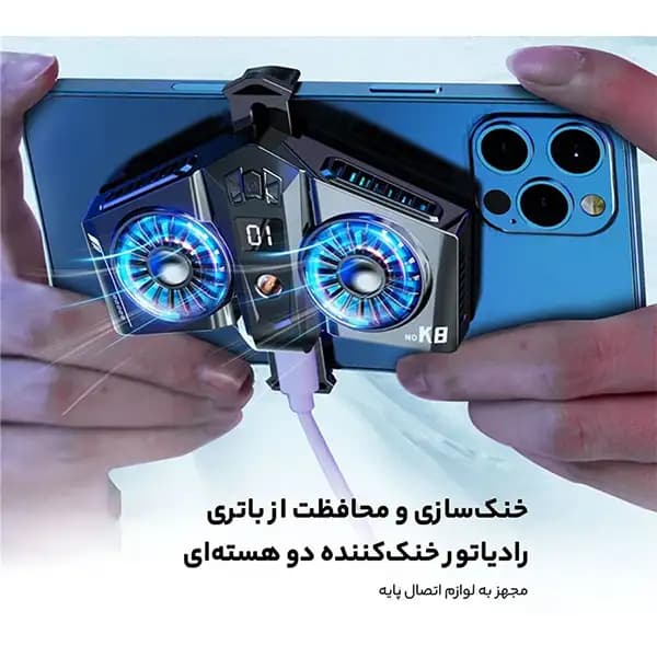 فن خنک کننده گوشی موبایل مدل K8 RGB — تصویر ۶