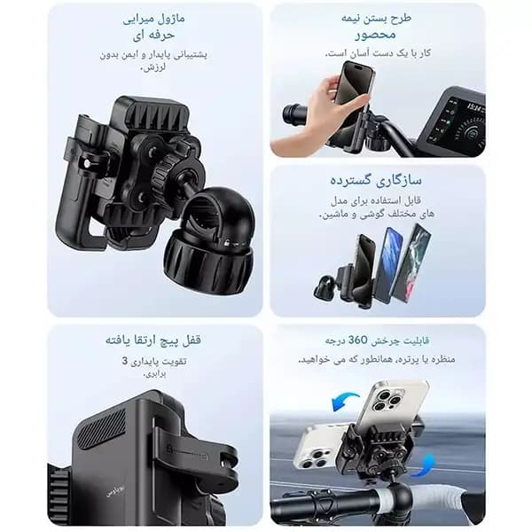 هولدر گوشی موبایل دوچرخه و موتورسیکلت بیسوس BS-CMO32 C40572301111-00 — تصویر ۸