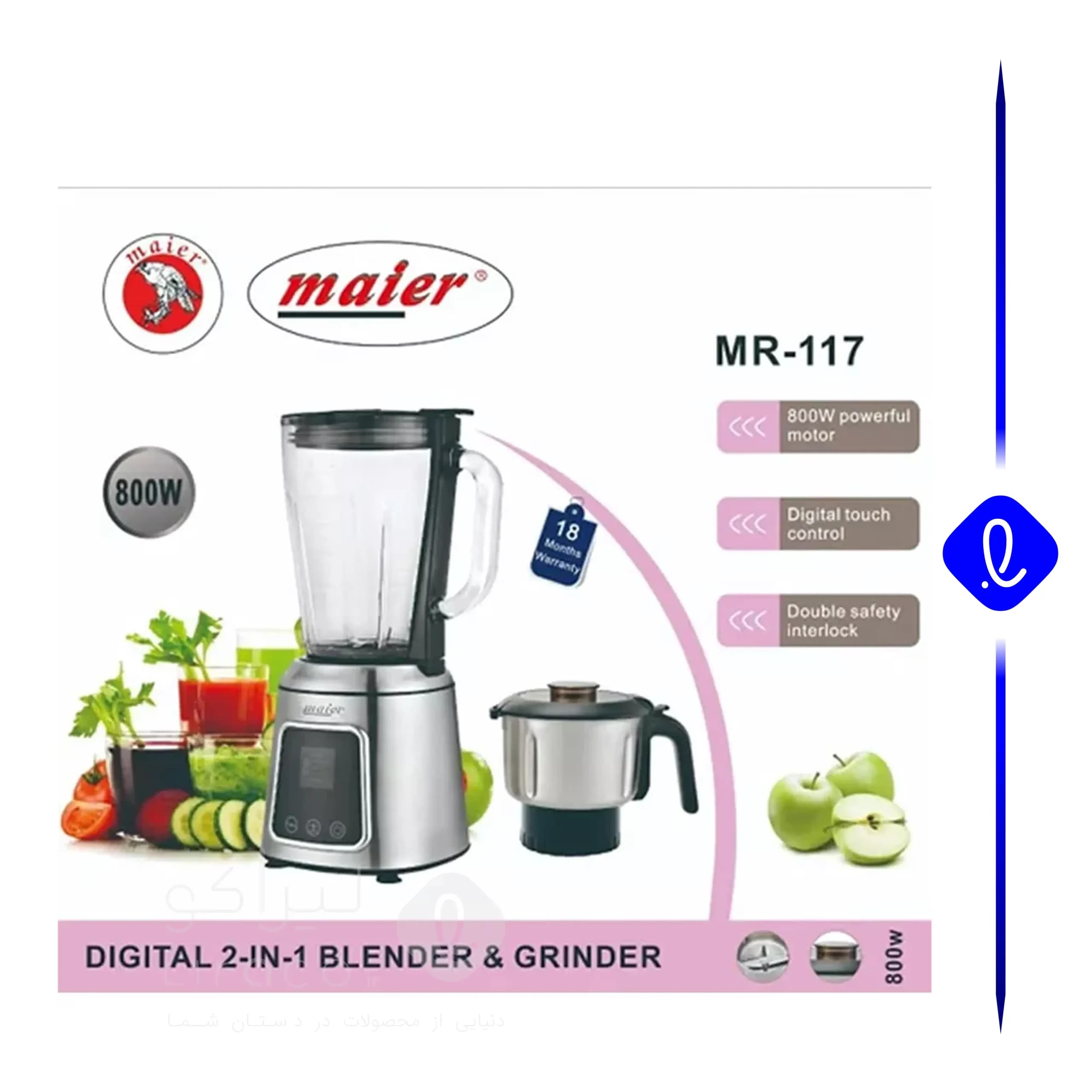 مخلوط کن و آسیاب مایر مدل MR117 — تصویر ۵
