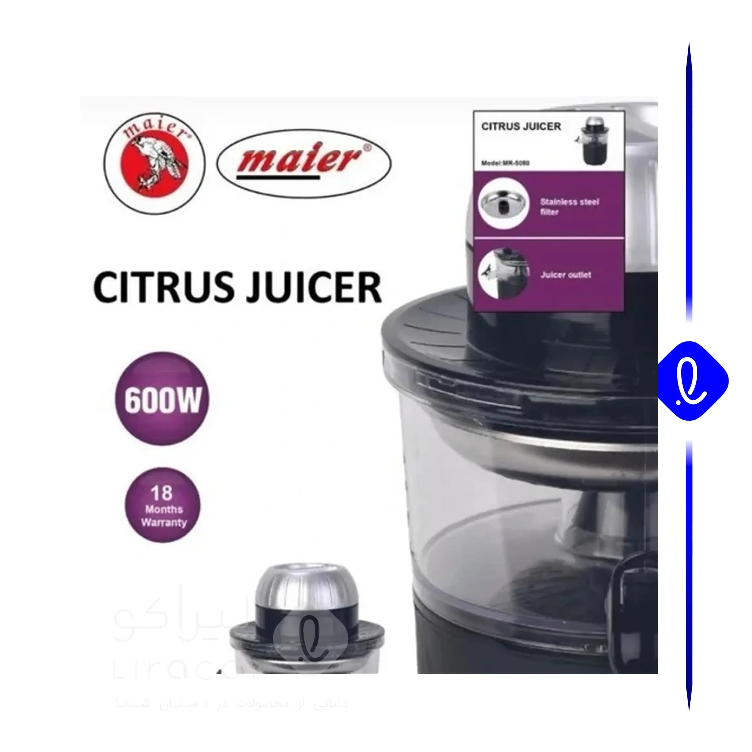 آب مرکبات گیر مایر مدل MR5080 — تصویر ۴