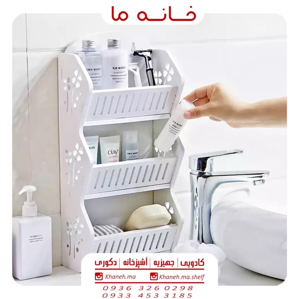 شلف کاربردی حمام مدل خورجینی — تصویر ۳