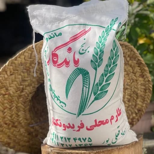 برنج طارم هاشمی فریدونکنار پنج کیلویی ارسال رایگان