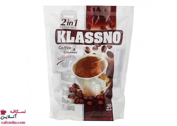 کافی میکس بدون شکر2 در 1 کلاسنو Klassno (20عددی)